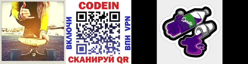 Кодеиновый сироп Lean напиток Lean (лин)  Бирюч 
