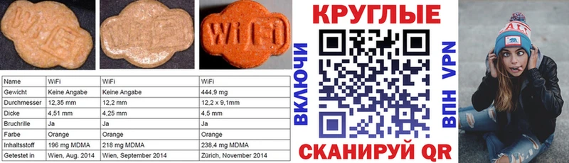 Экстази 280 MDMA дарнет шоп Бирюч