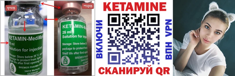 КЕТАМИН ketamine купить наркотик Бирюч