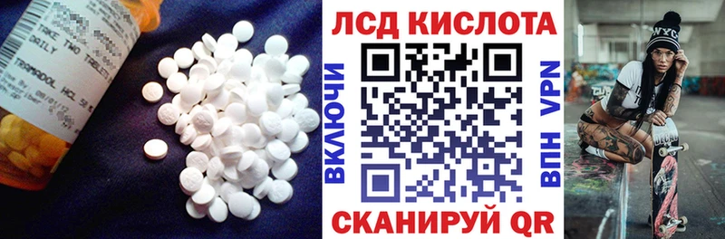 ЛСД экстази кислота  дарнет шоп  дарк нет состав  Бирюч 